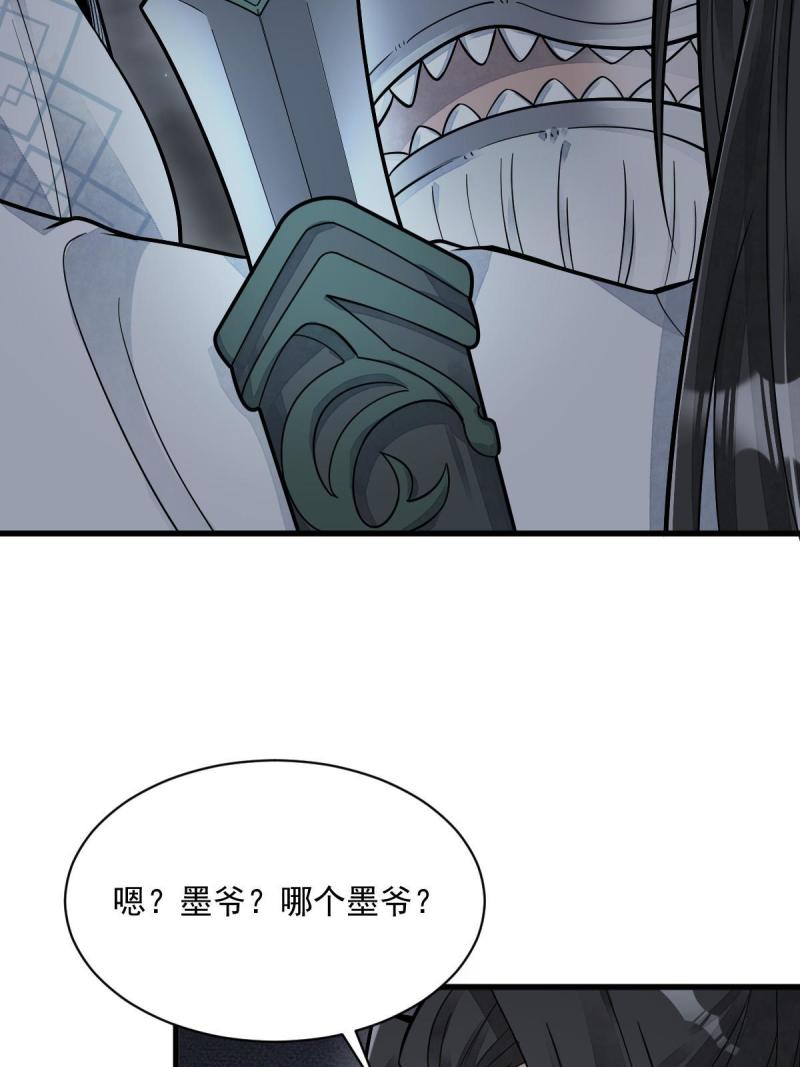 烂柯棋缘漫画,第181话20图