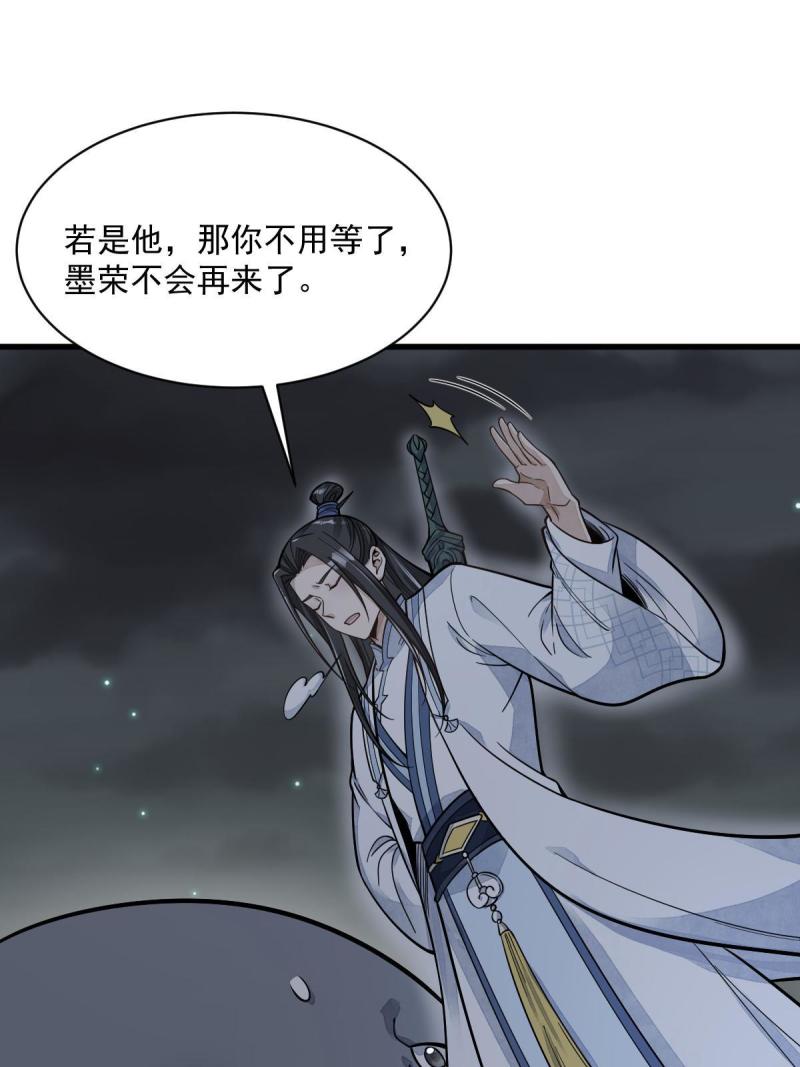 烂柯棋缘漫画,第181话25图