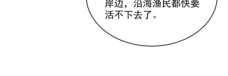 烂柯棋缘漫画,第181话14图