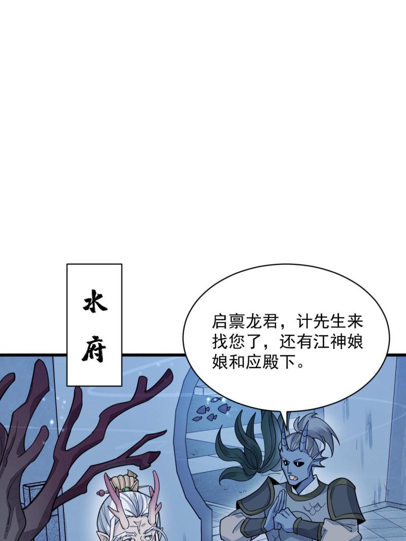 烂柯棋缘漫画,第181话42图