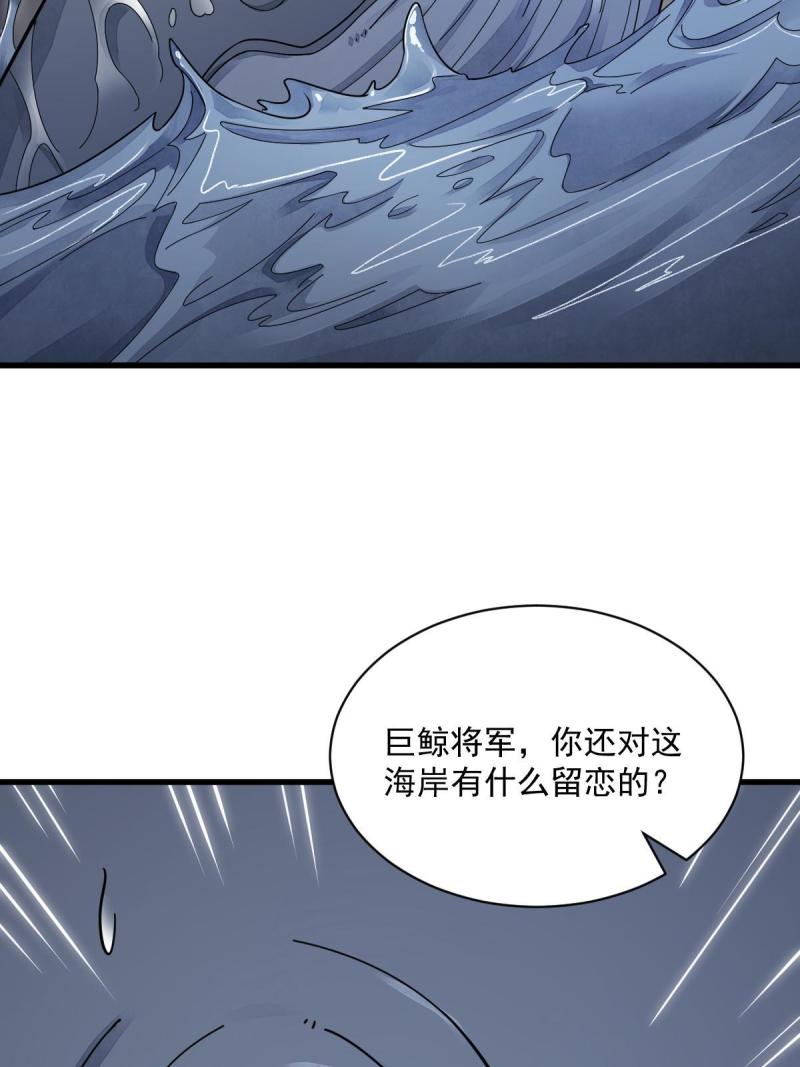 烂柯棋缘漫画,第181话10图