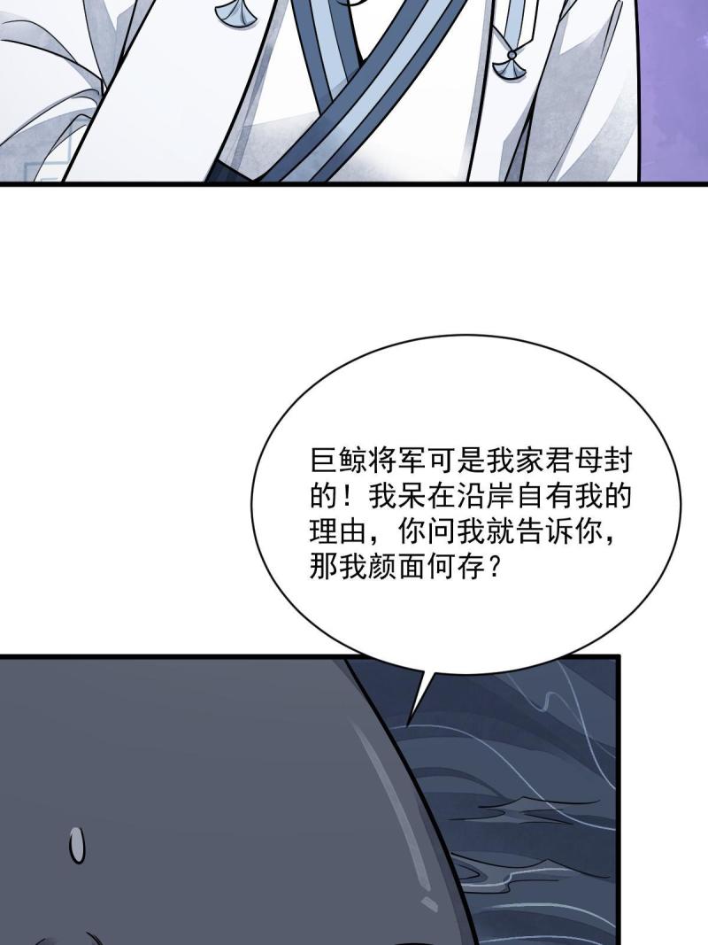 烂柯棋缘漫画,第181话16图