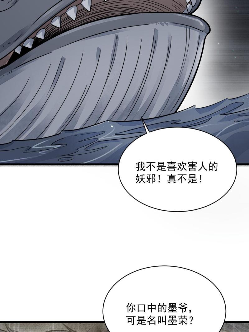 烂柯棋缘漫画,第181话23图