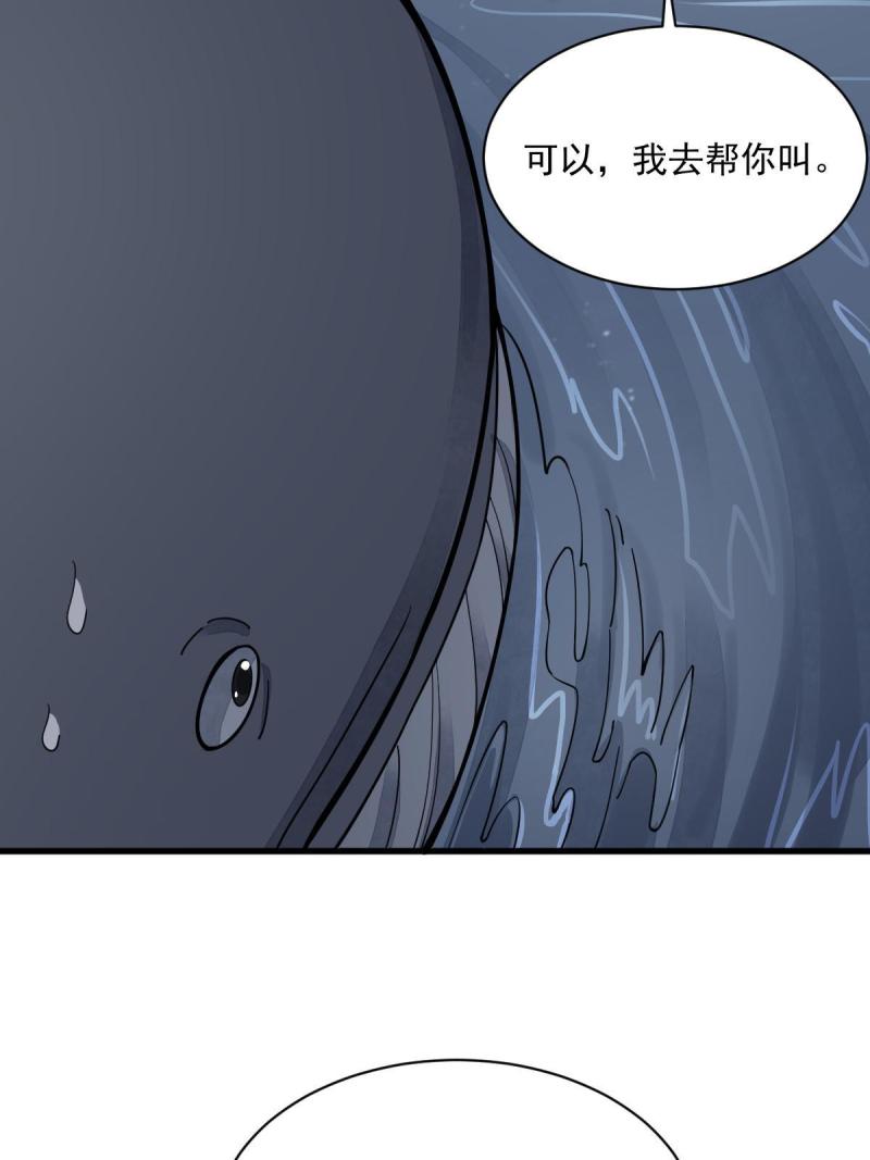 烂柯棋缘漫画,第181话36图