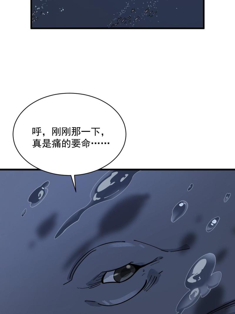 烂柯棋缘漫画,第181话4图