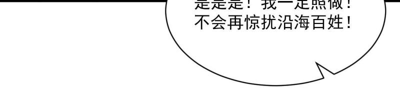 烂柯棋缘漫画,第181话38图