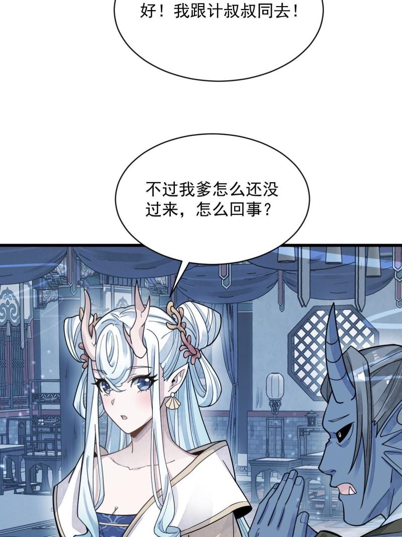 烂柯棋缘漫画,第181话49图