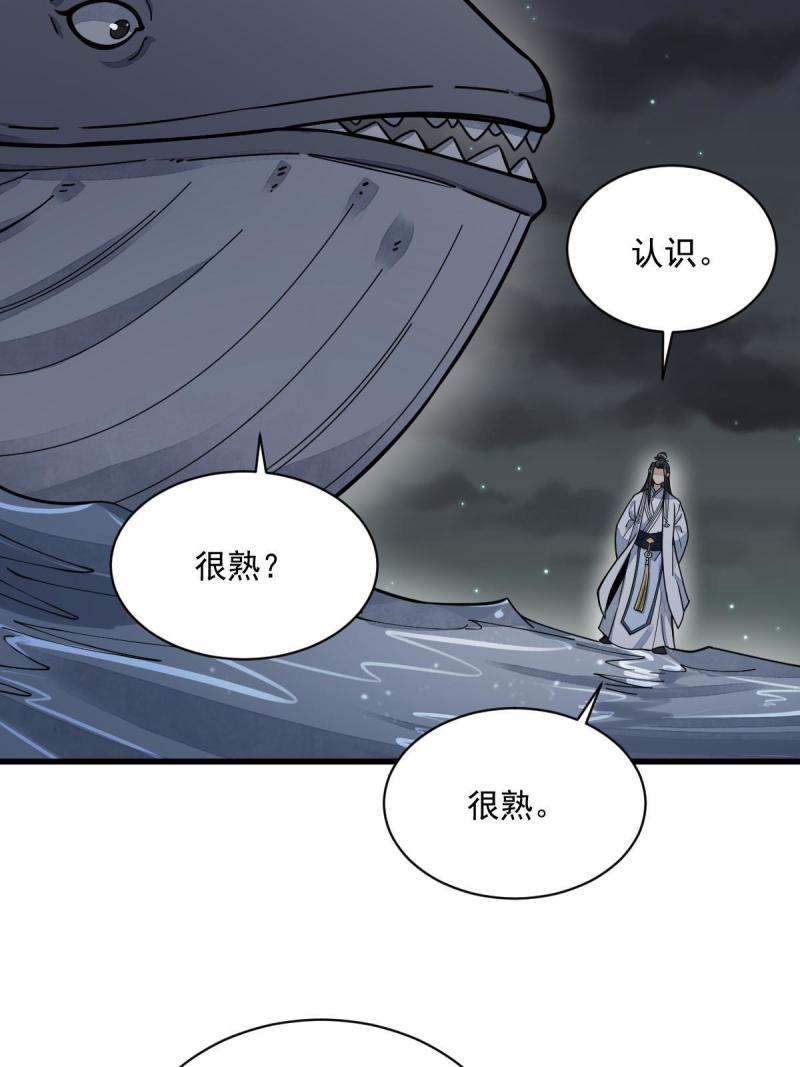 烂柯棋缘漫画,第181话32图