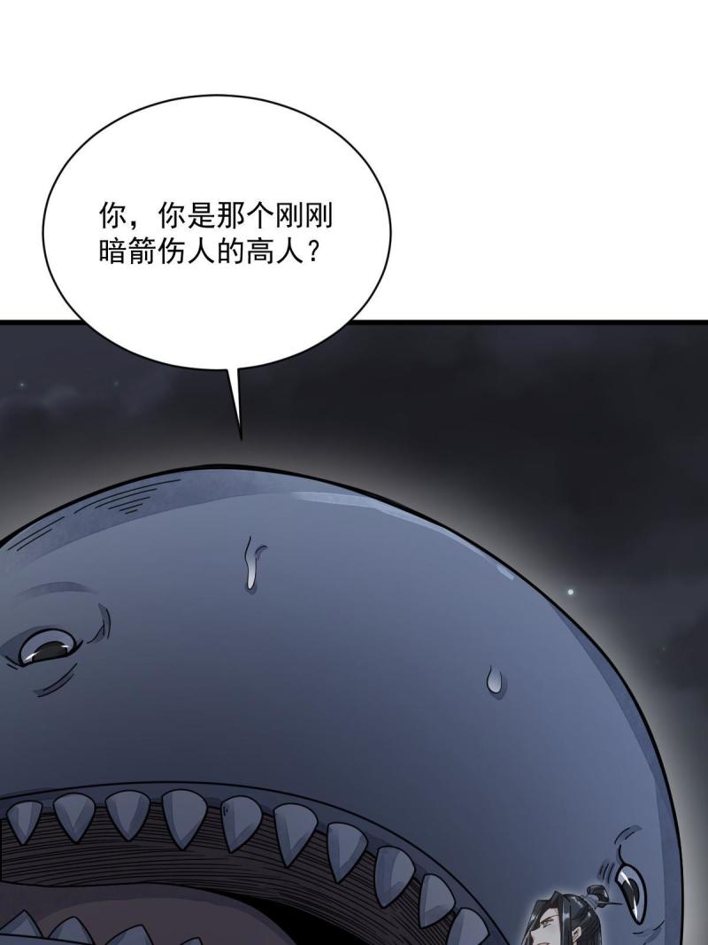 烂柯棋缘漫画,第181话12图