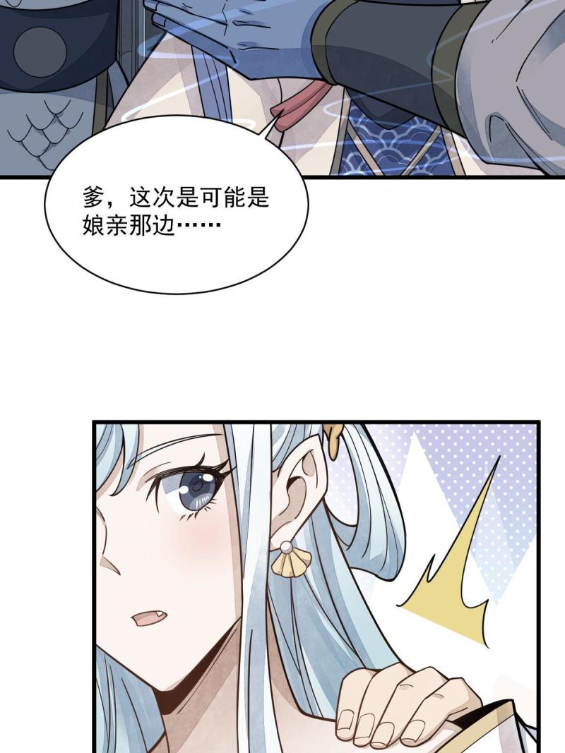 烂柯棋缘漫画,第181话55图