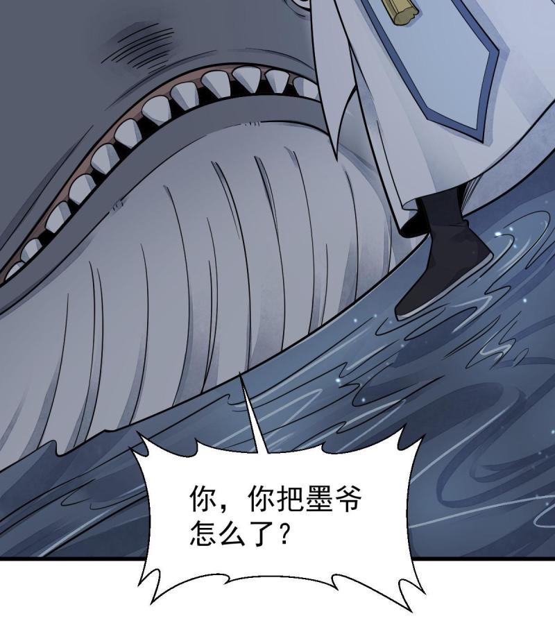 烂柯棋缘漫画,第181话26图