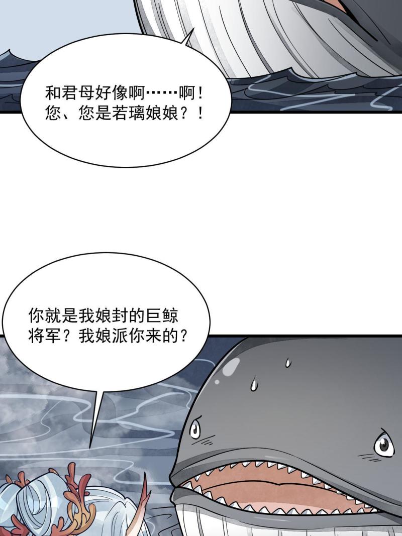 烂柯棋缘境界划分漫画,第182话13图