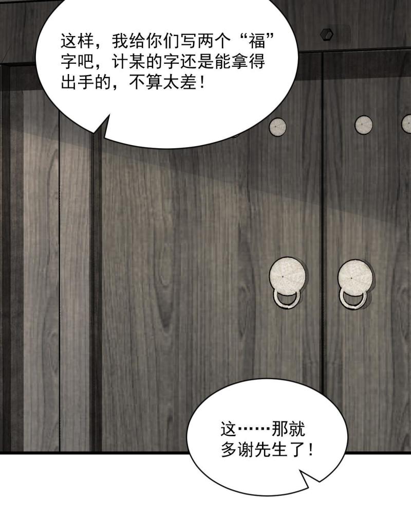 烂柯棋缘漫画,第182话38图