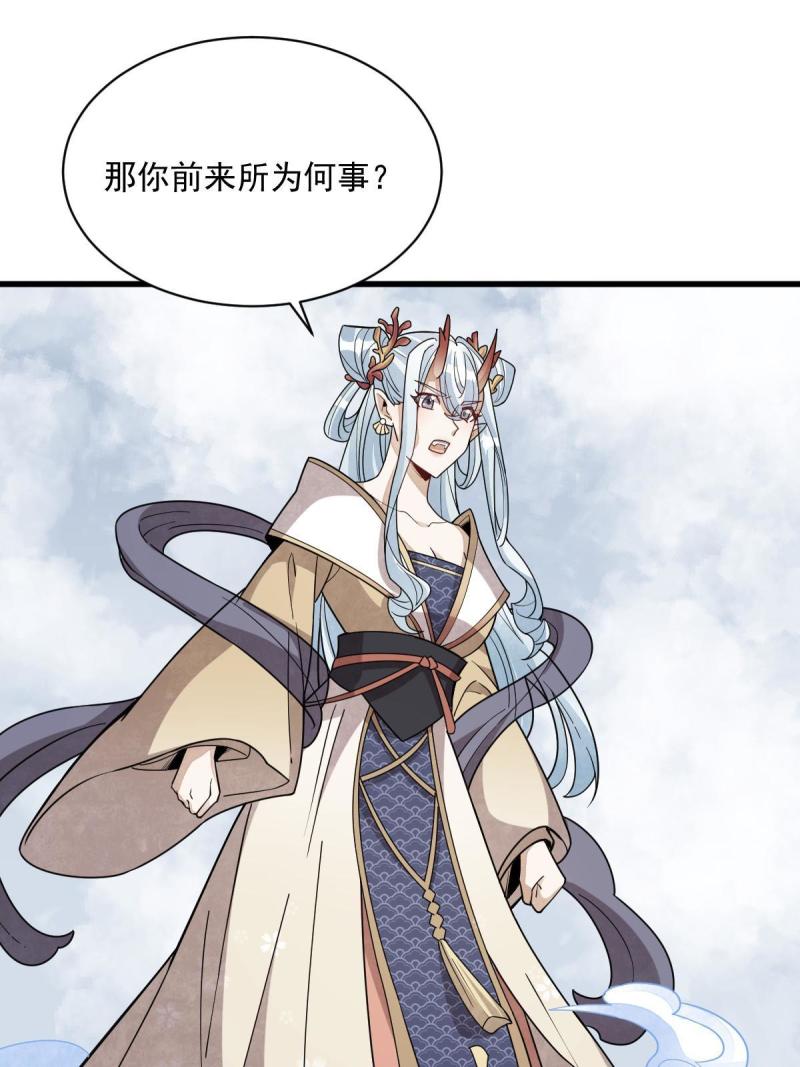 烂柯棋缘境界划分漫画,第182话15图