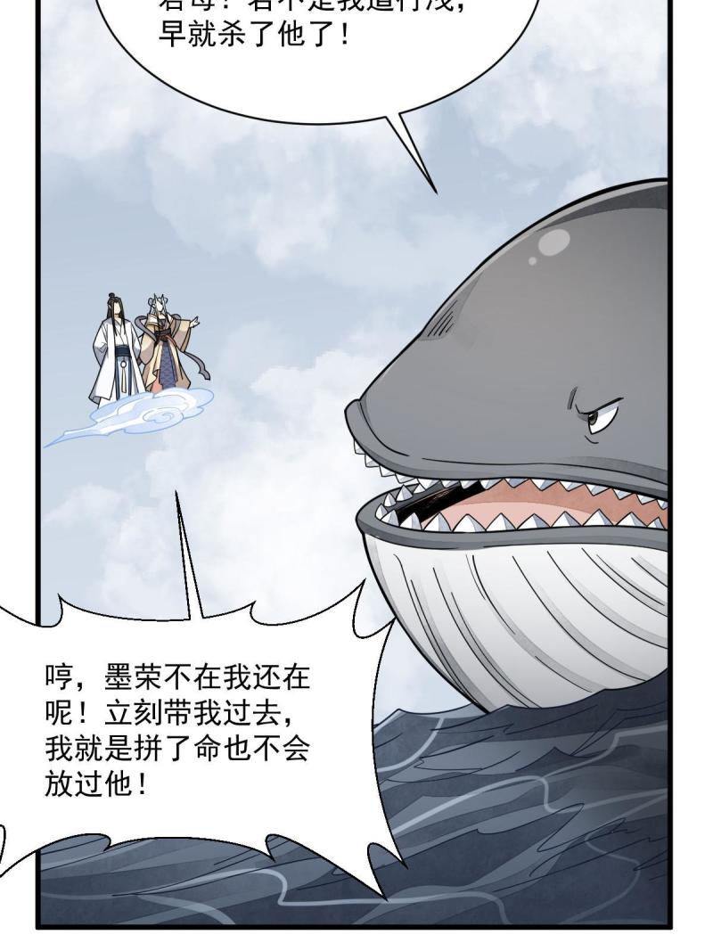 烂柯棋缘境界划分漫画,第182话21图