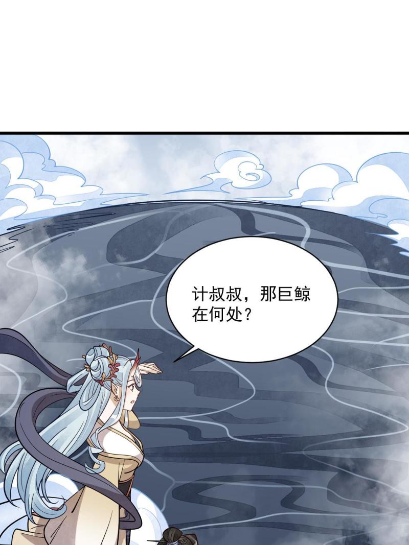 烂柯棋缘境界划分漫画,第182话4图