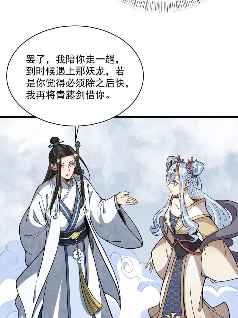 烂柯棋缘漫画,第182话28图