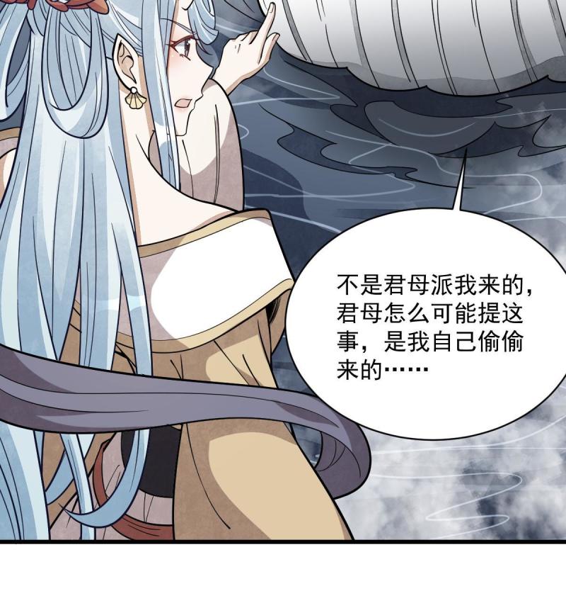 烂柯棋缘境界划分漫画,第182话14图