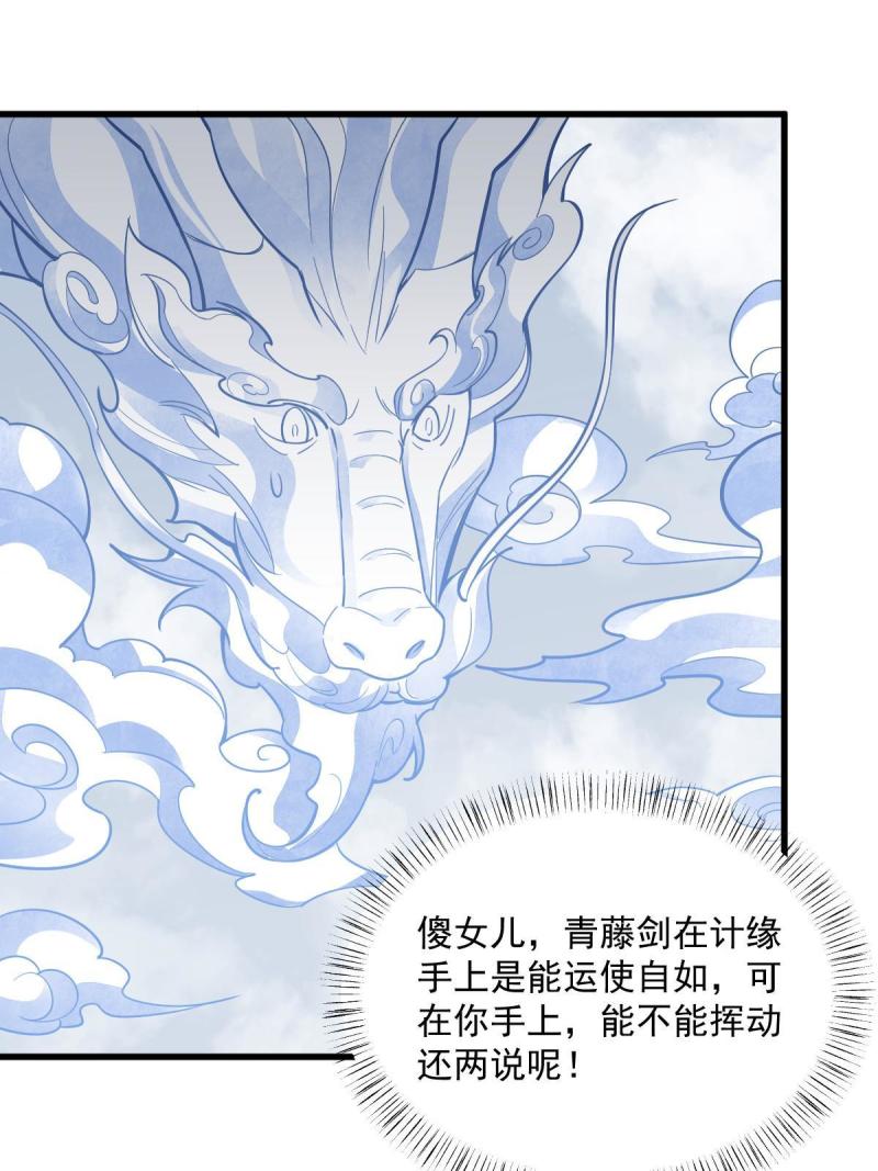 烂柯棋缘境界划分漫画,第182话27图