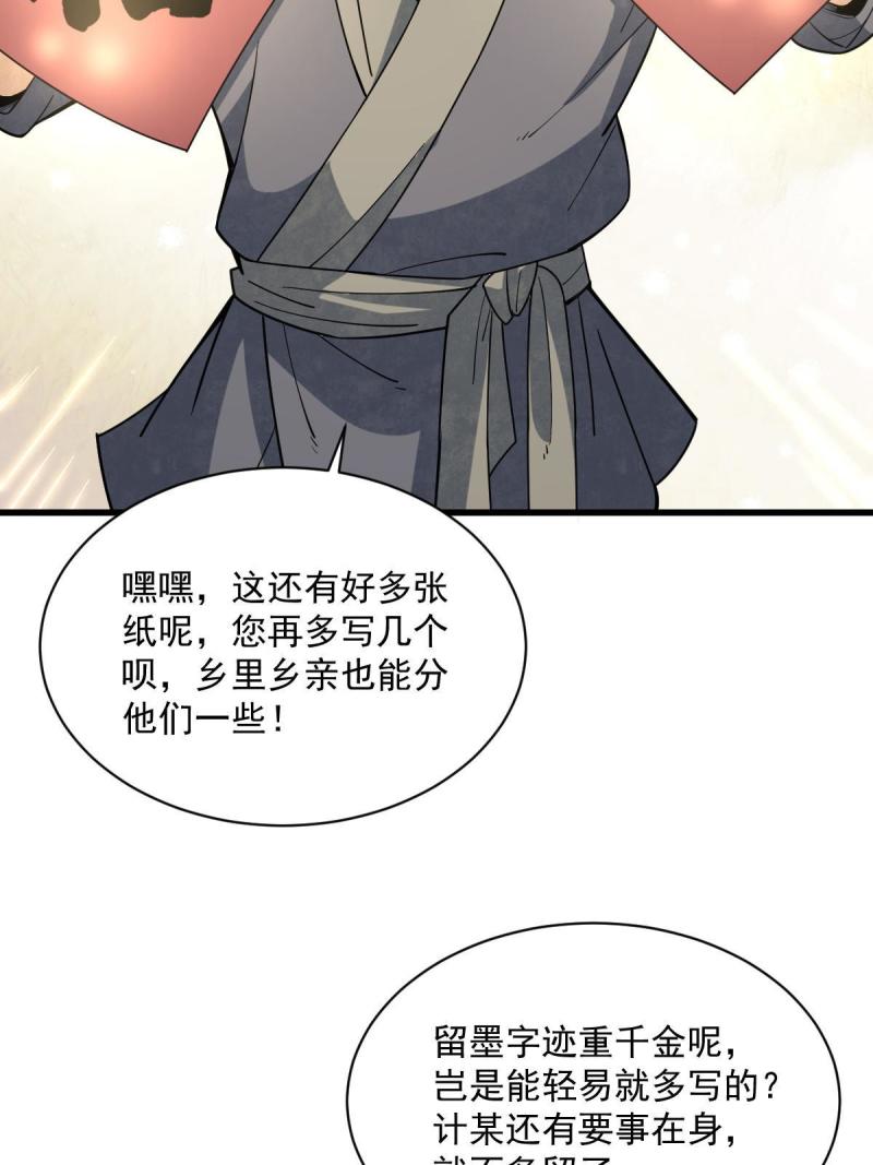 烂柯棋缘漫画,第182话45图