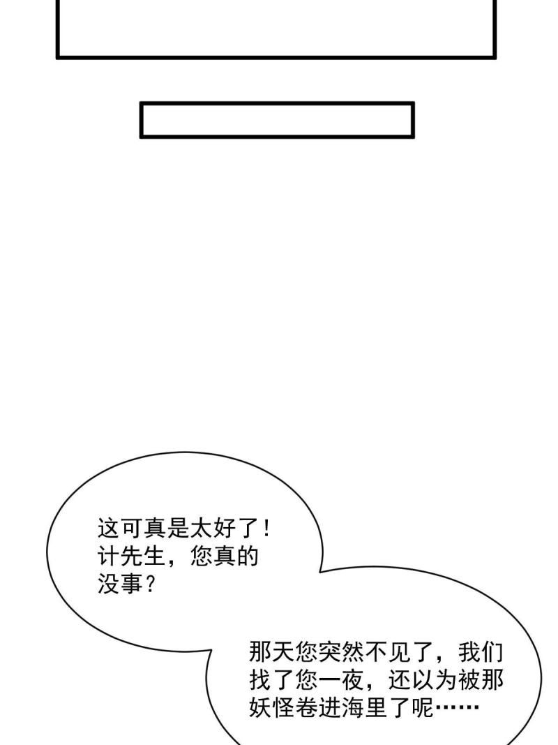 烂柯棋缘境界划分漫画,第182话32图