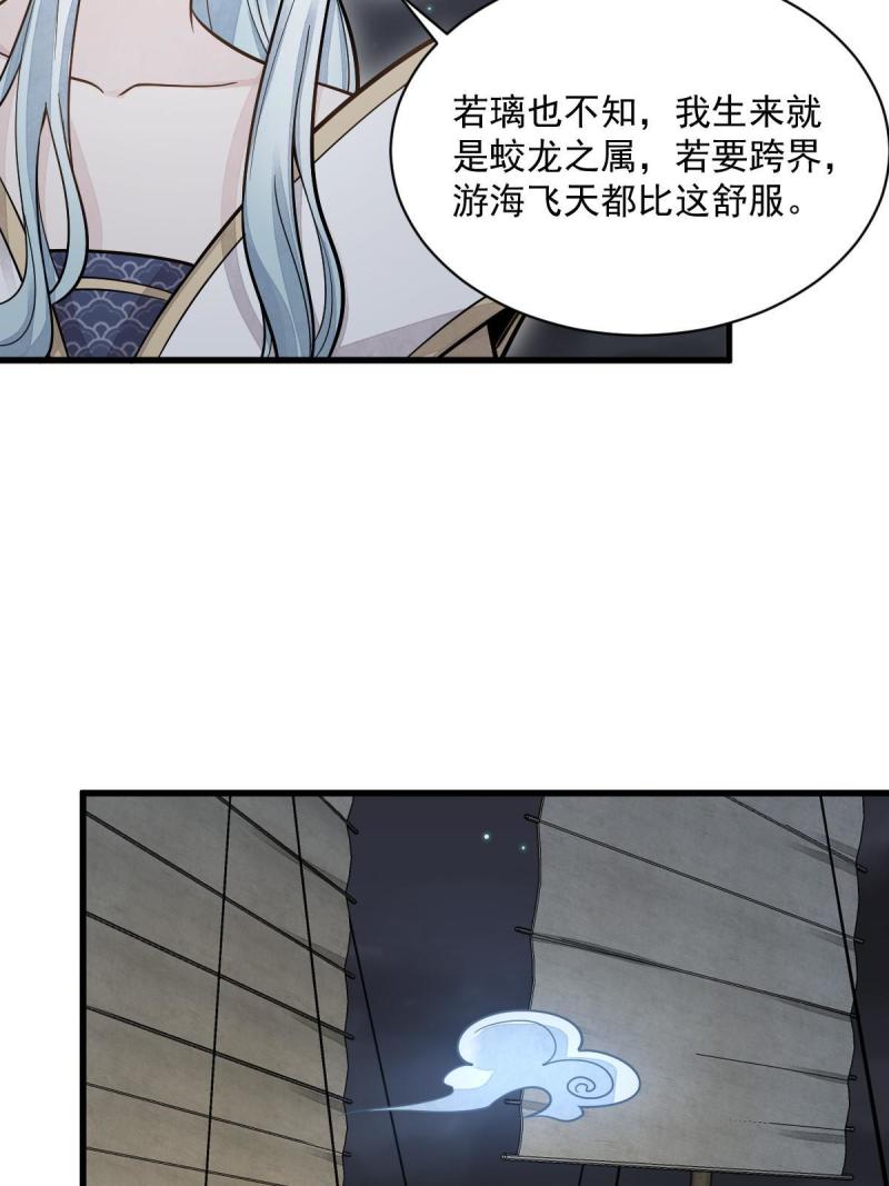 烂柯棋缘免费阅读原文漫画,第184话7图