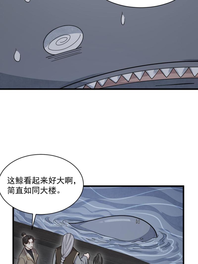 烂柯棋缘漫画,第184话43图