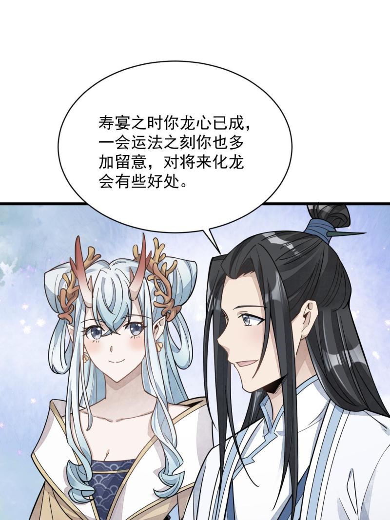 烂柯棋缘漫画,第184话18图