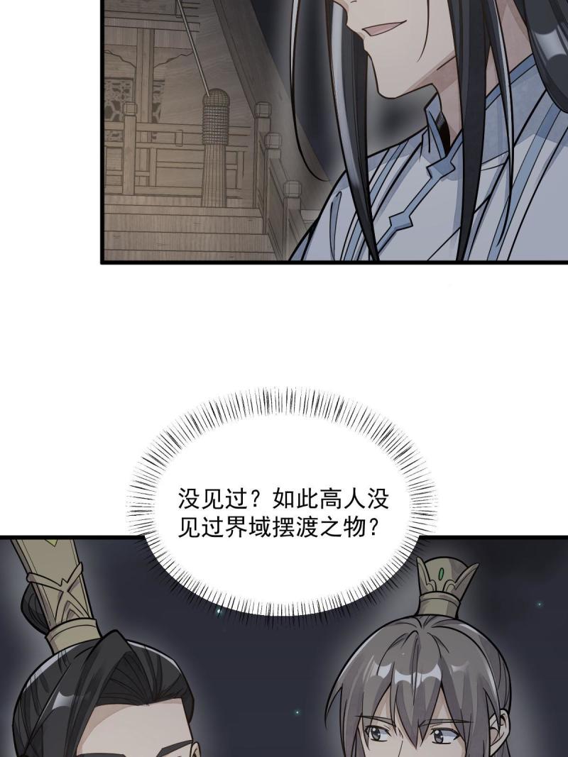 烂柯棋缘免费阅读原文漫画,第184话52图