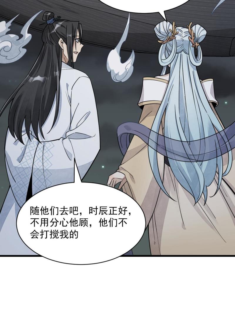 烂柯棋缘漫画,第184话17图