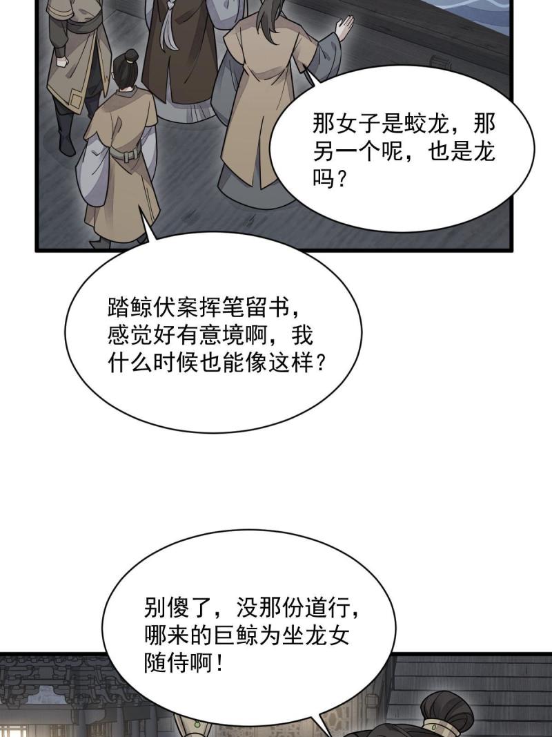 烂柯棋缘免费阅读原文漫画,第184话44图