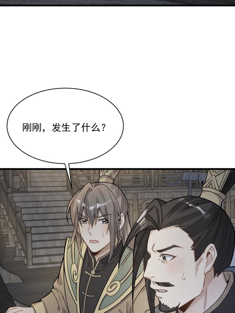 烂柯棋缘免费阅读原文漫画,第184话33图