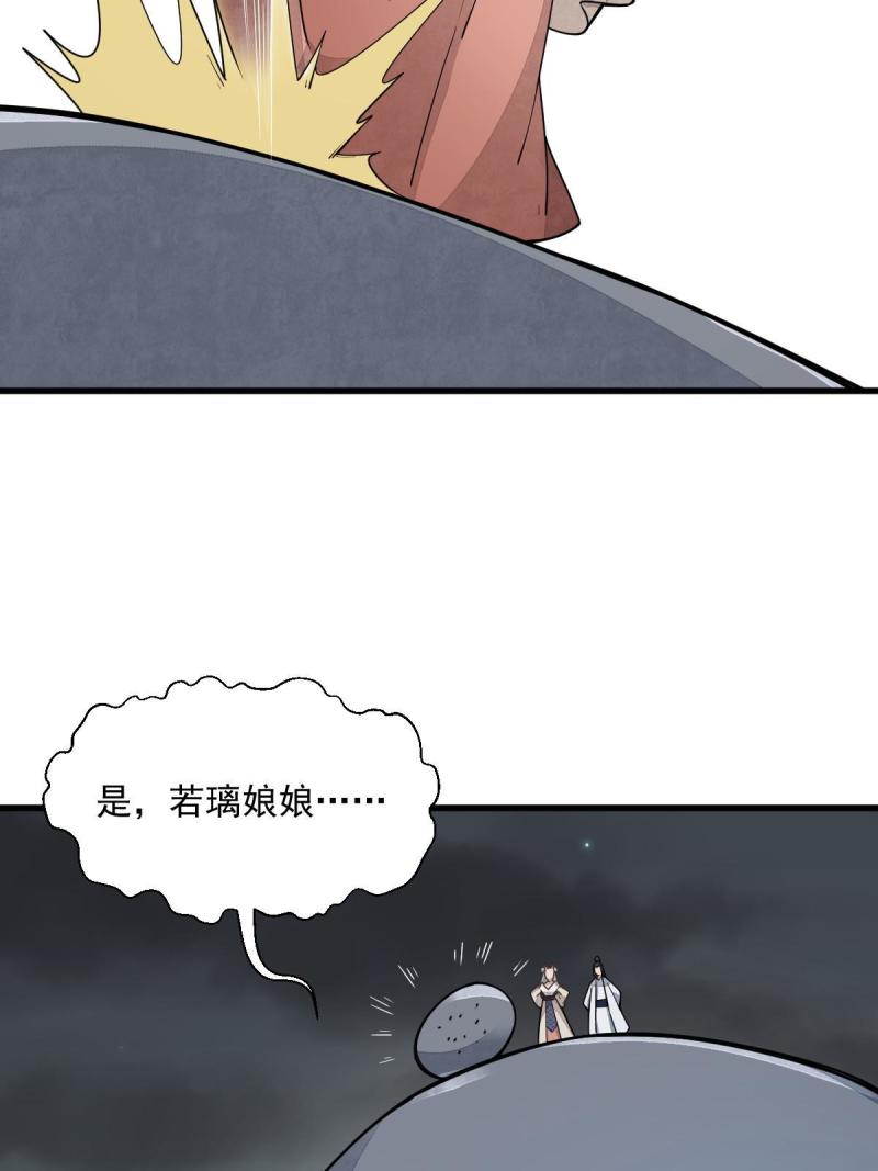 烂柯棋缘漫画,第184话24图