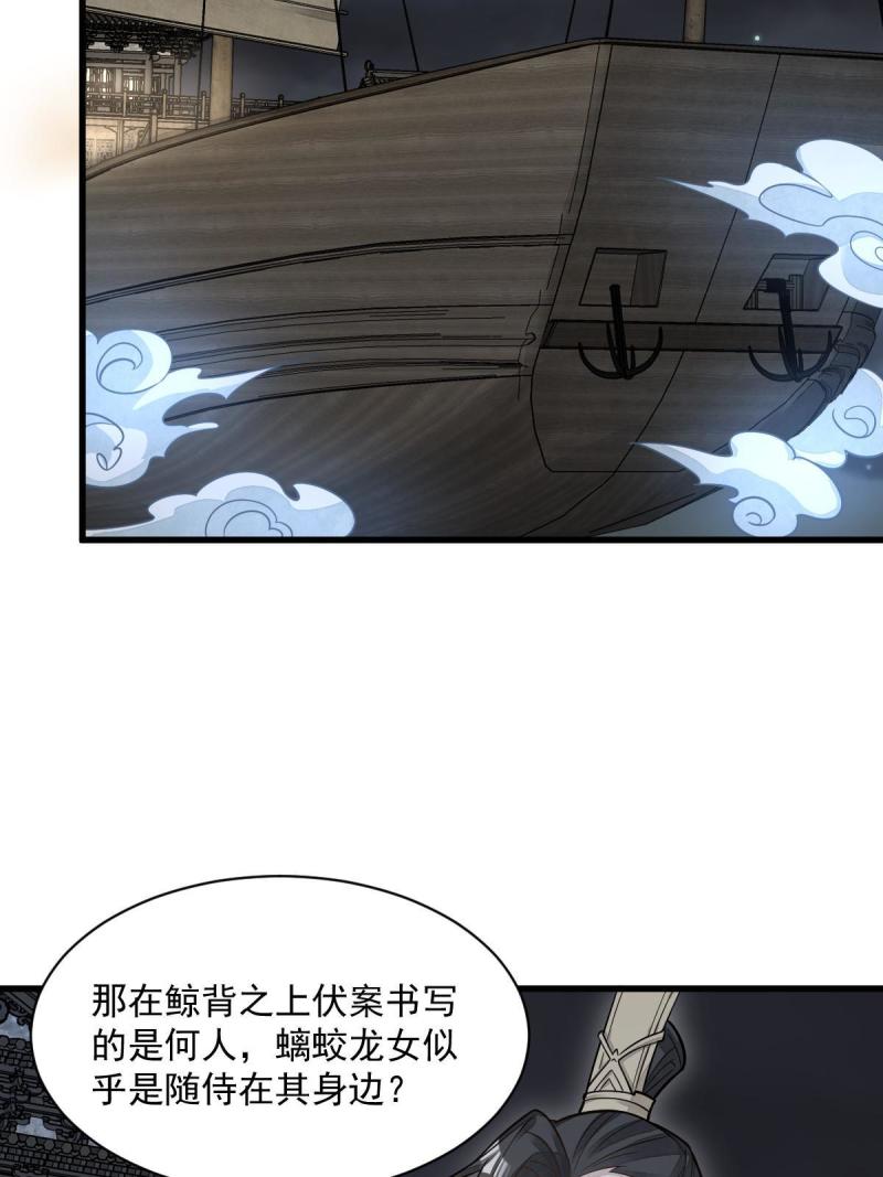 烂柯棋缘漫画,第184话8图