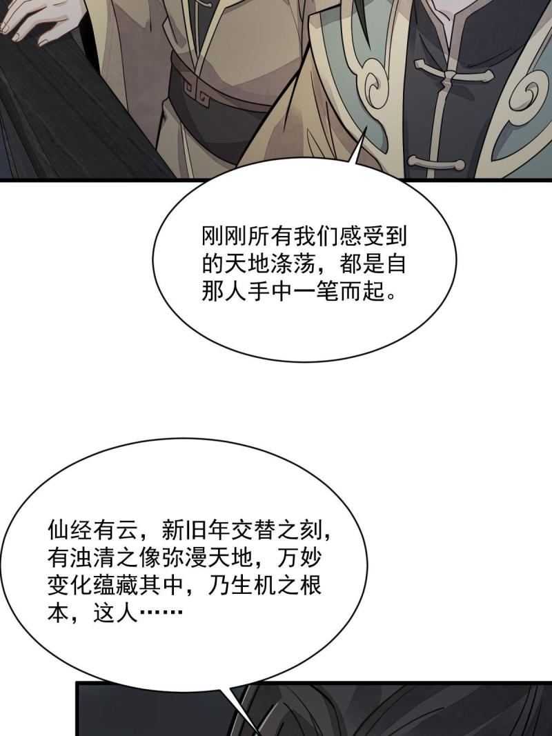 烂柯棋缘免费阅读原文漫画,第184话34图