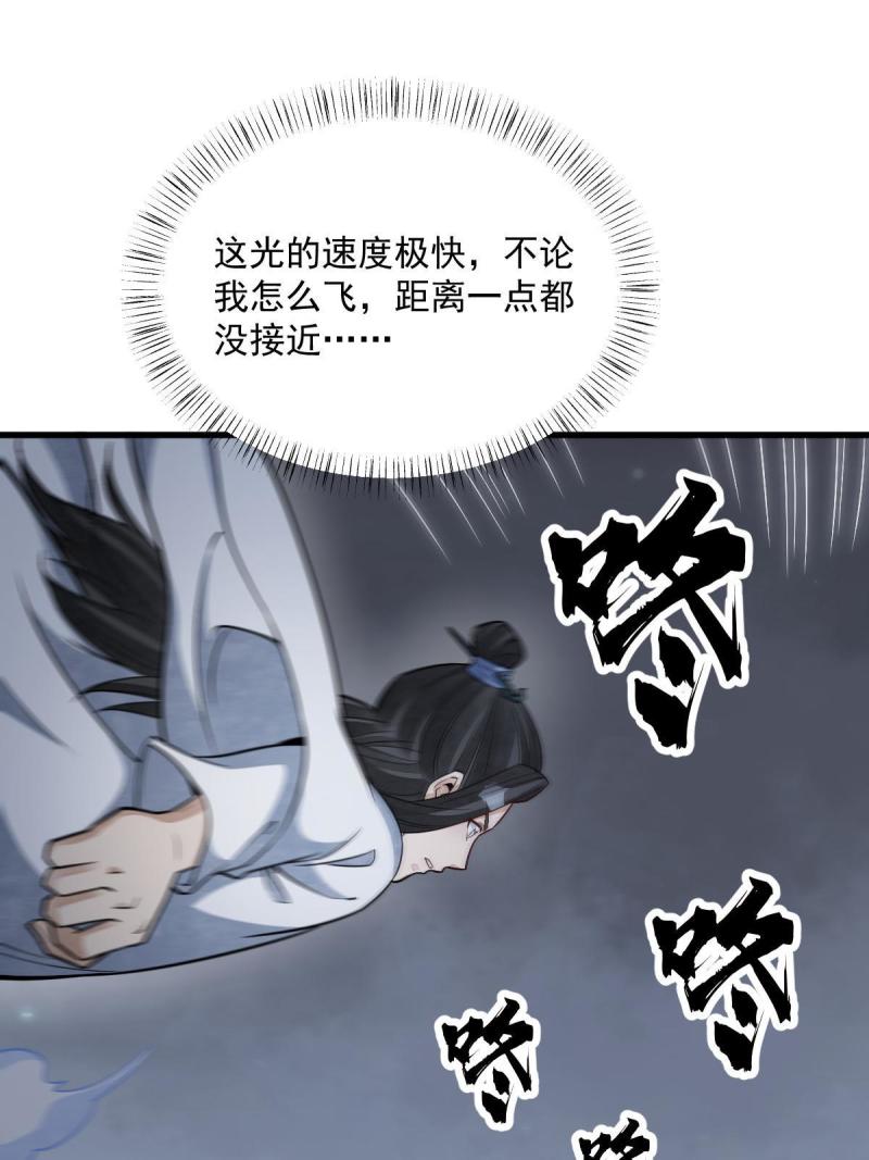 烂柯棋缘漫画,第185话33图