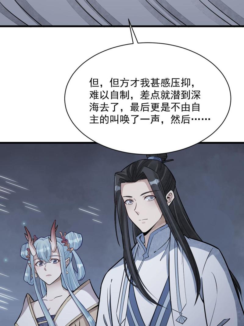 烂柯棋缘漫画,第185话40图