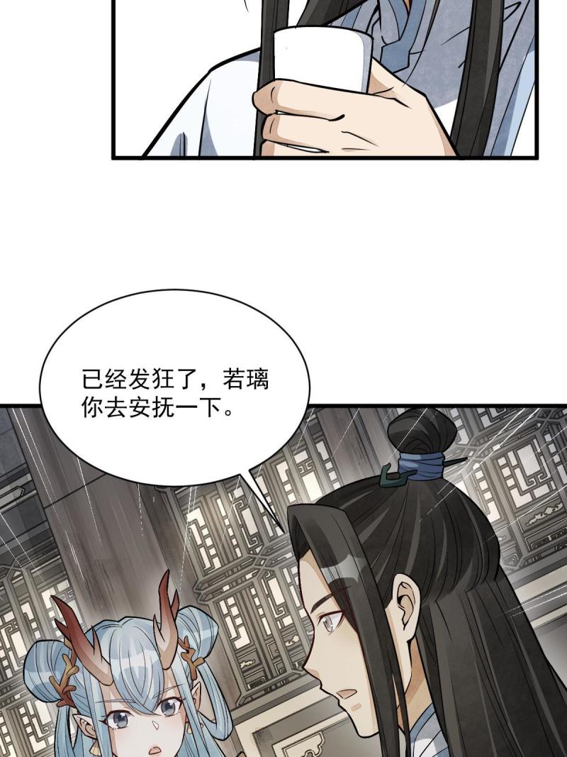 烂柯棋缘漫画,第185话19图