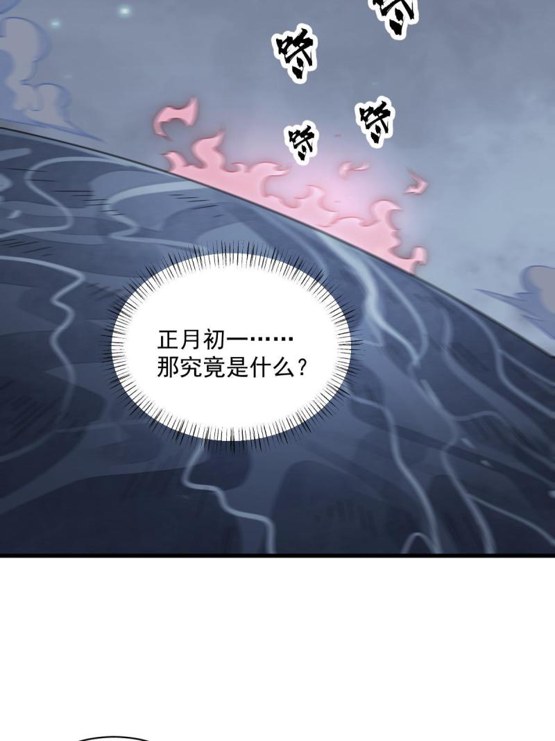 烂柯棋缘漫画,第185话34图