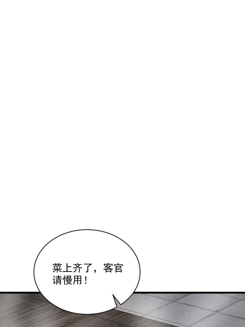 烂柯棋缘漫画,第185话11图