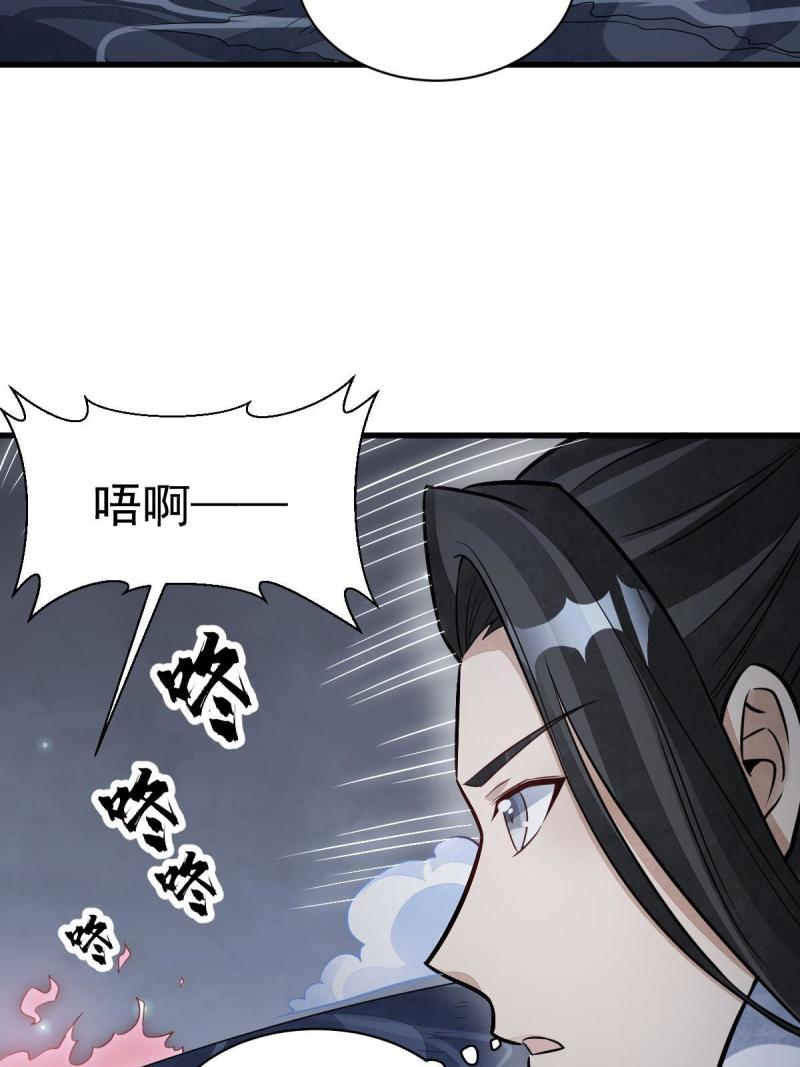 烂柯棋缘漫画,第185话36图