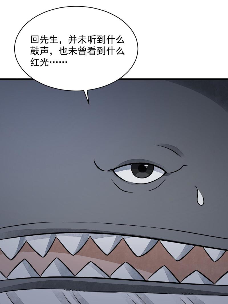 烂柯棋缘漫画,第185话39图