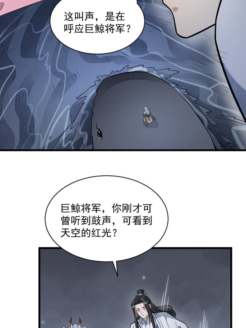 烂柯棋缘漫画,第185话37图