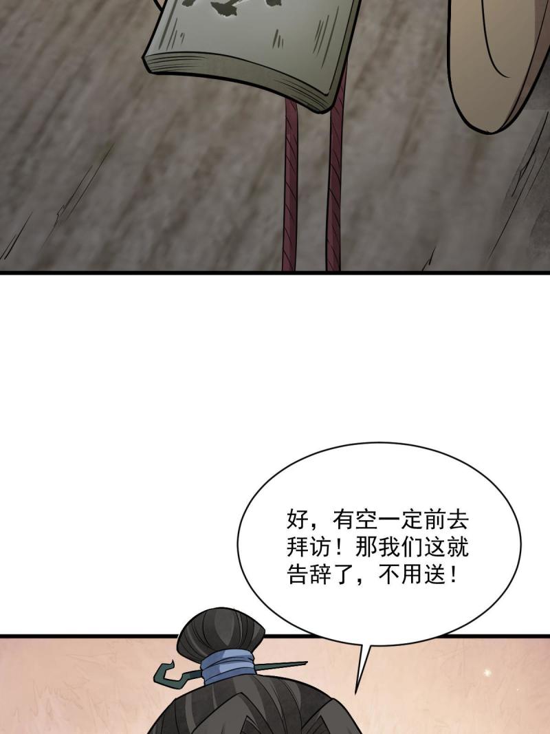 烂柯棋缘漫画,第185话55图