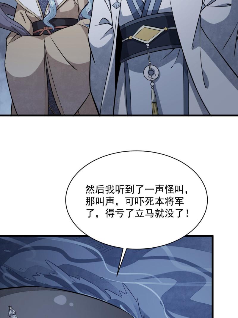 烂柯棋缘漫画,第185话41图