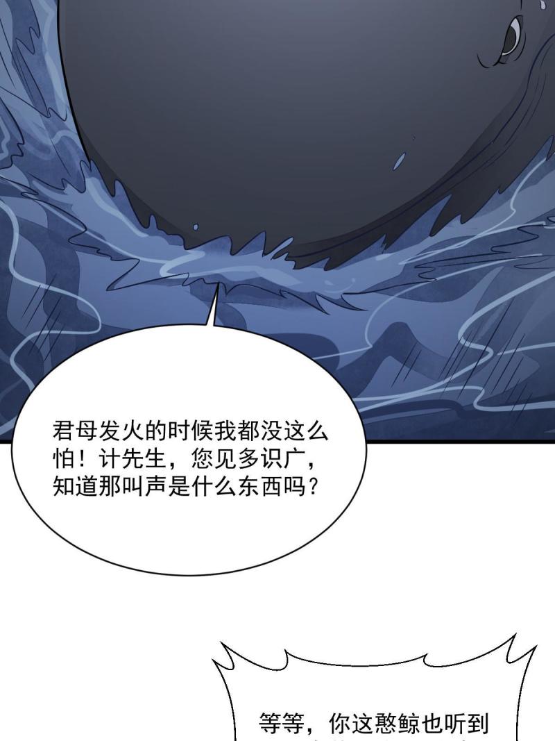 烂柯棋缘漫画,第185话45图