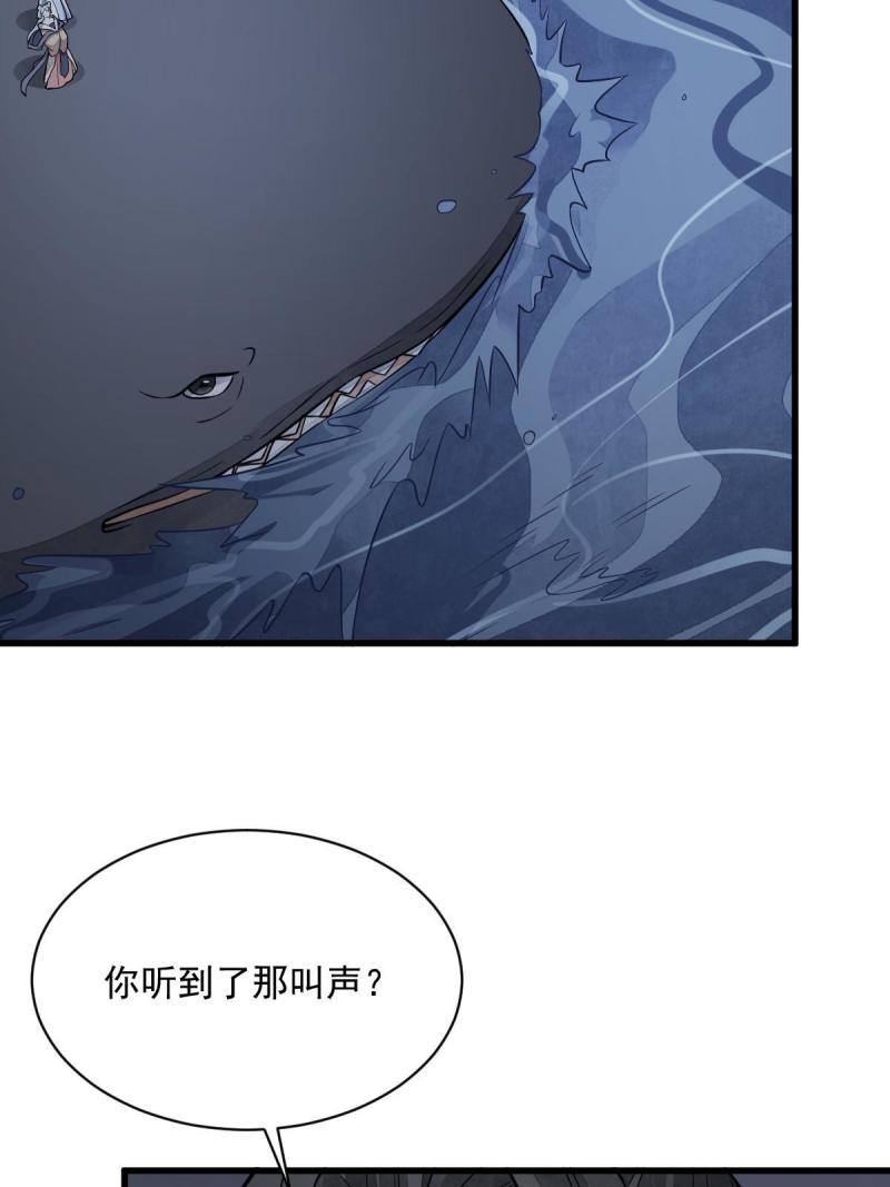 烂柯棋缘漫画,第185话42图