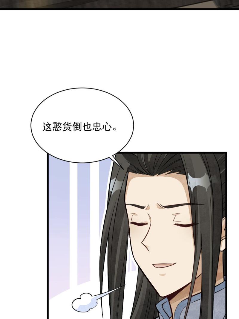 烂柯棋缘漫画,第185话18图