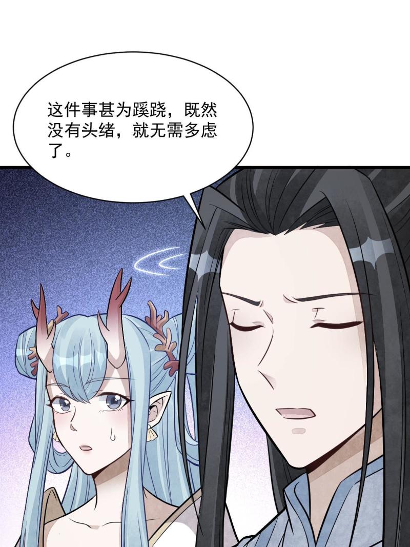 烂柯棋缘漫画,第185话47图