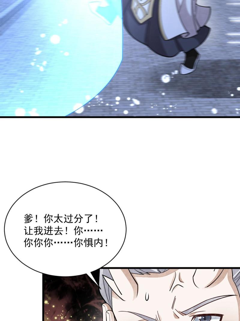 烂柯棋缘漫画,第186话23图